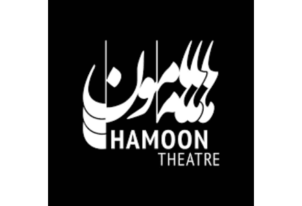 تئاتر هامون