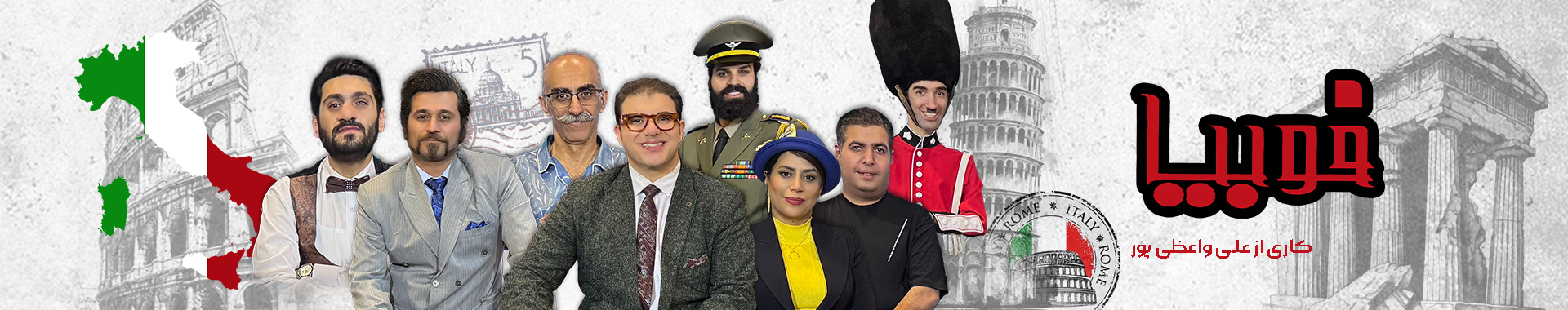 نمایش فوبیا